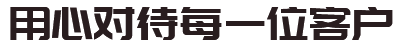 鏡燈工程定制領(lǐng)軍企業(yè)